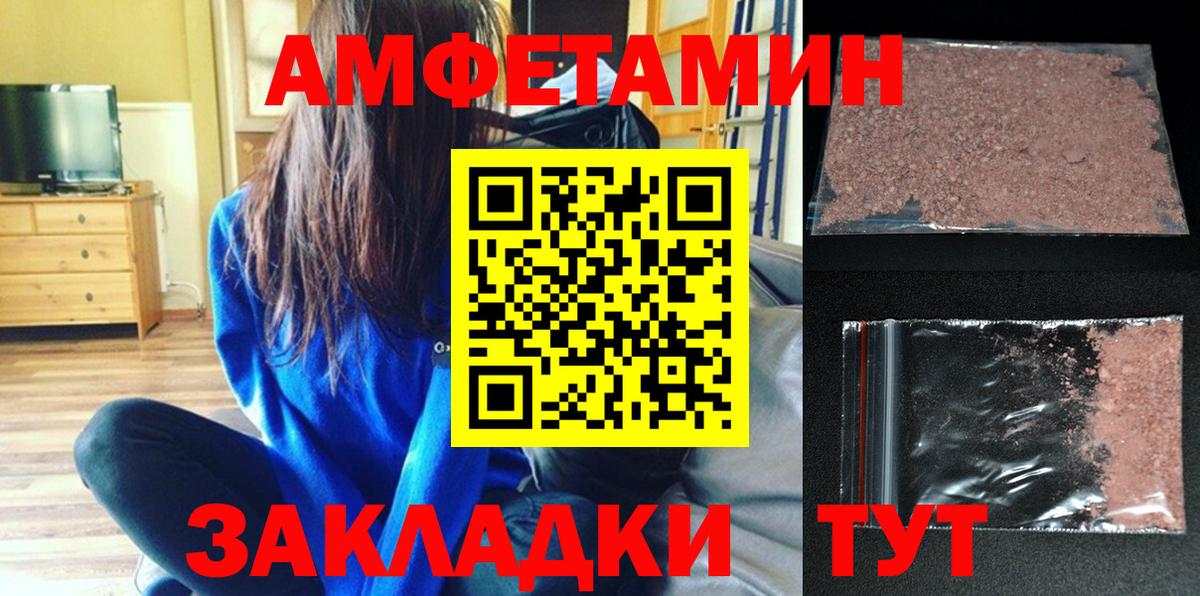 Amphetamine 98%  Вход с VPN  АМФЕТАМИН  Амфетамин  Минеральные Воды 