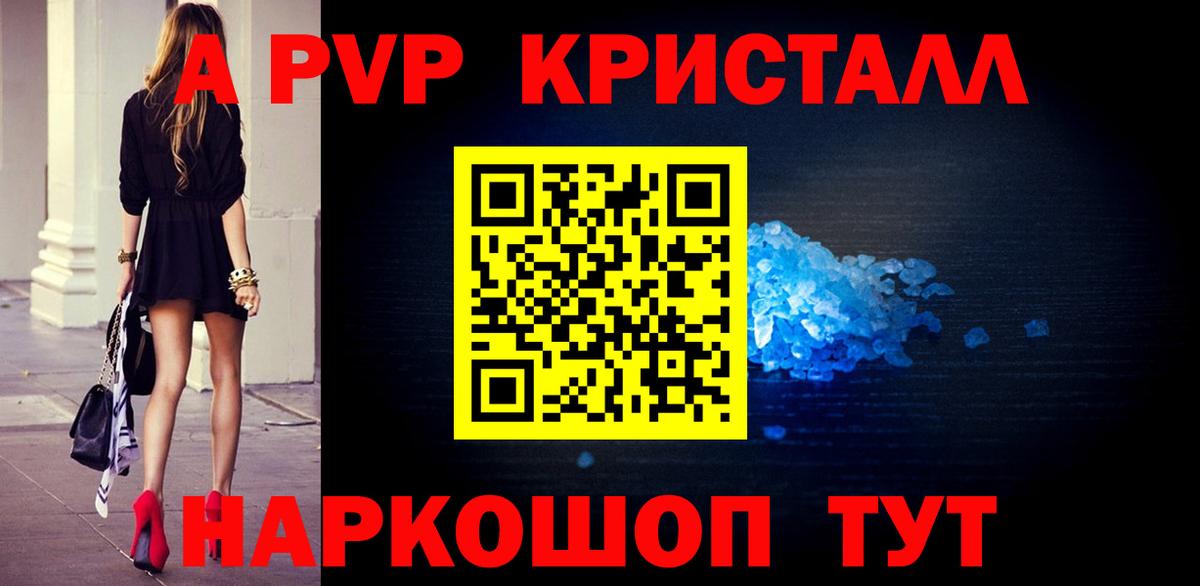 Alpha-PVP кристаллы  Alfa_PVP Crystall  Минеральные Воды  Вход с VPN  Альфа ПВП мука 