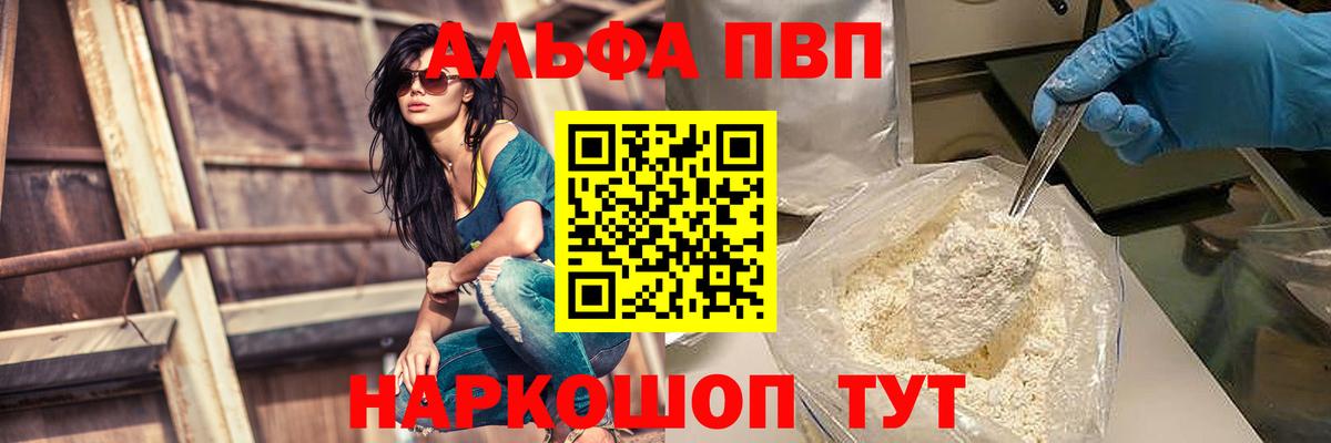 A-PVP крисы CK Минеральные Воды