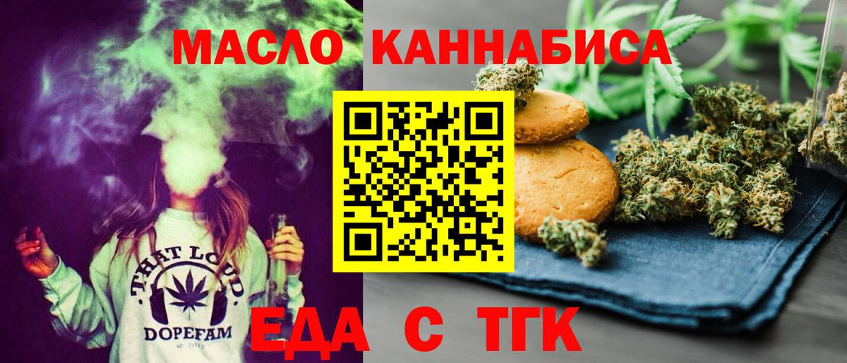 Canna-Cookies конопля Минеральные Воды