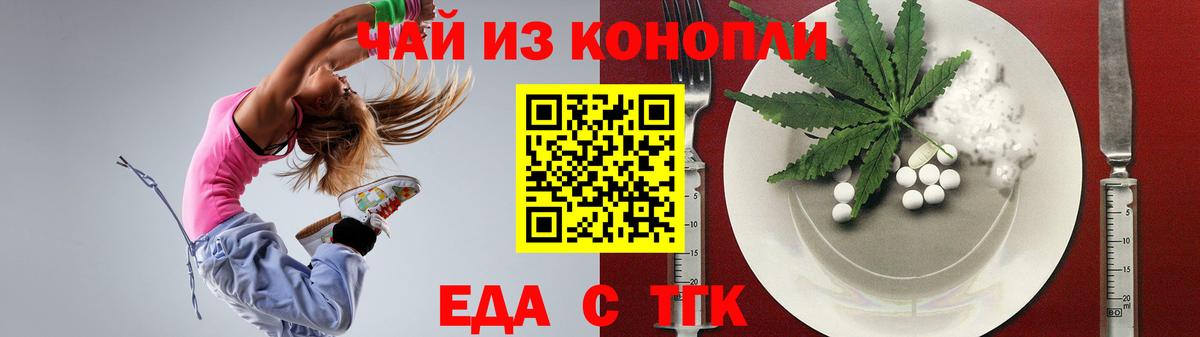 Cannafood конопля  Вход с VPN  Минеральные Воды 
