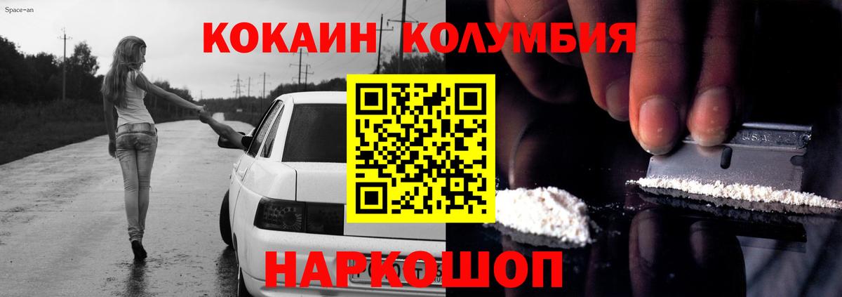 COCAIN Перу  Cocaine 98%  Вход с VPN  Кокаин  Минеральные Воды 
