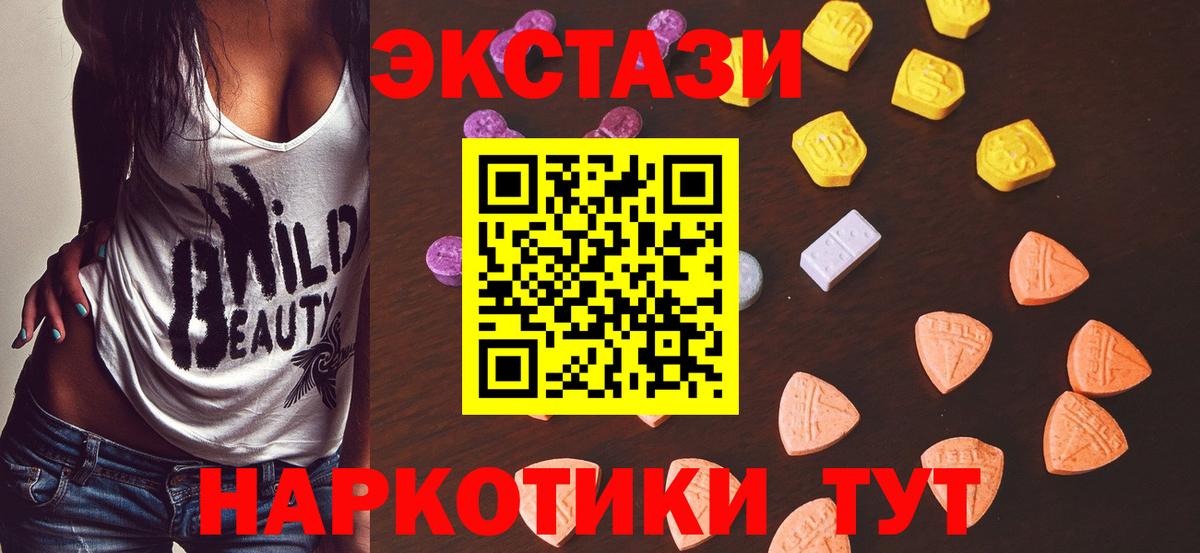 Экстази 280 MDMA Минеральные Воды