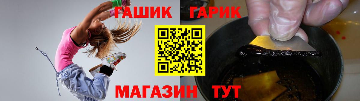 Гашиш гашик  Вход с VPN  ГАШ гарик  ГАШИШ  Минеральные Воды 
