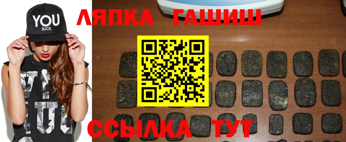 ГАШ Cannabis Минеральные Воды