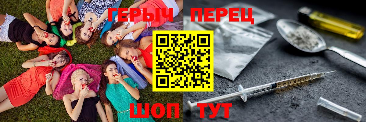ГЕРОИН хмурый Минеральные Воды