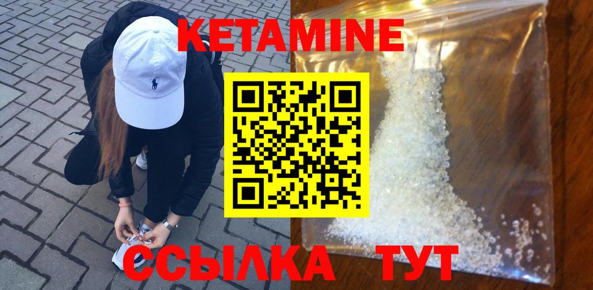 Кетамин VHQ  КЕТАМИН ketamine  Минеральные Воды  Вход с VPN 
