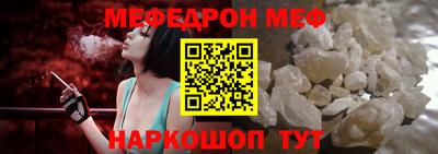 мяу мяу кристалл Жуковский