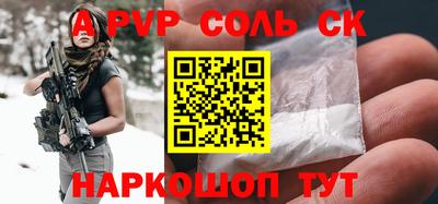 мяу мяу кристалл Заволжье
