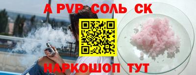 мяу мяу кристалл Заволжье