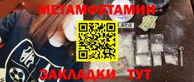 мяу мяу кристалл Жуковский