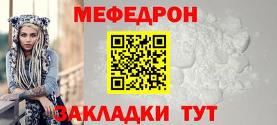 мяу мяу кристалл Жуковский