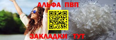 мяу мяу кристалл Заволжье