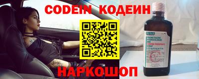 мяу мяу кристалл Жуковский
