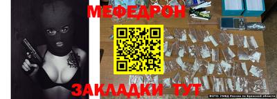 мяу мяу кристалл Жуковский