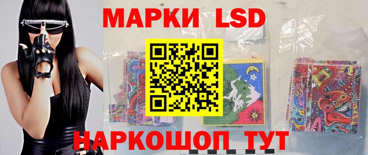 ЛСД экстази кислота Минеральные Воды