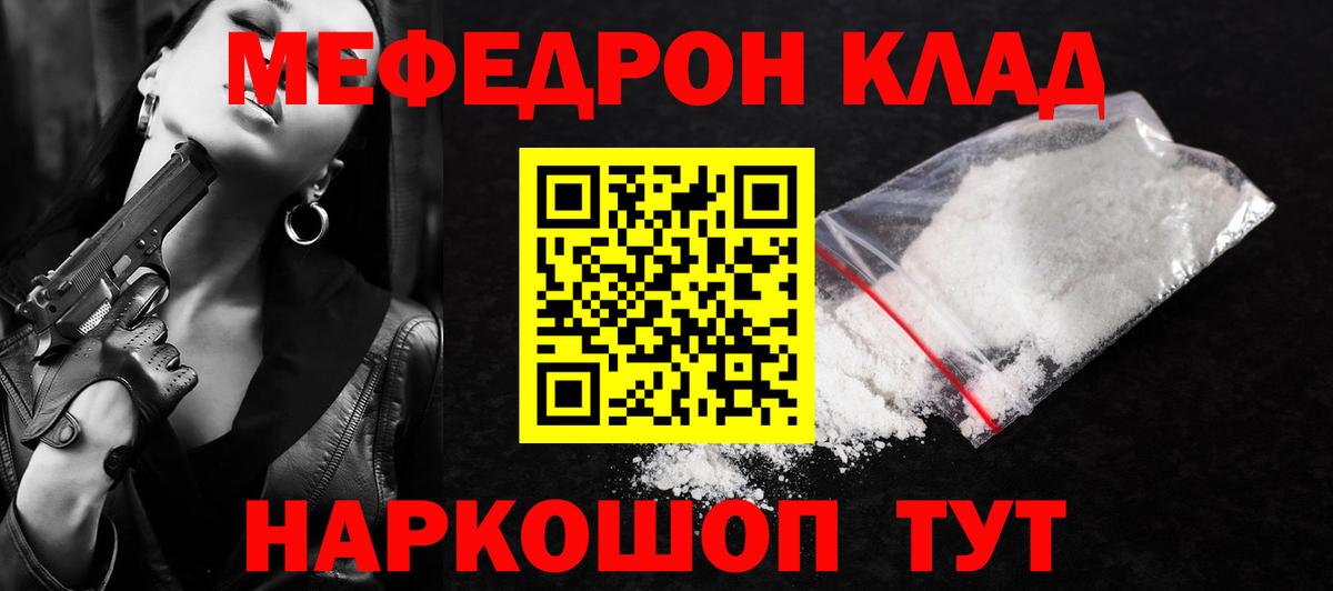 МЯУ-МЯУ кристаллы  где продают   Минеральные Воды  МЯУ-МЯУ  Вход с VPN  Мефедрон мяу мяу  Меф 