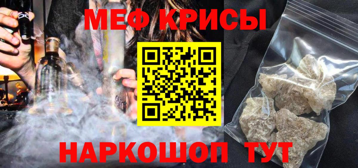 Меф мука Минеральные Воды
