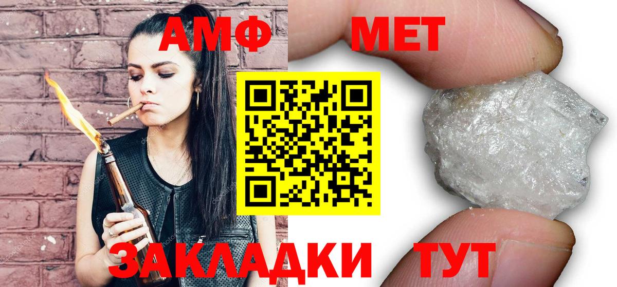 МЕТАМФЕТАМИН мет  Вход с VPN  МЕТАМФЕТАМИН мет  Минеральные Воды 