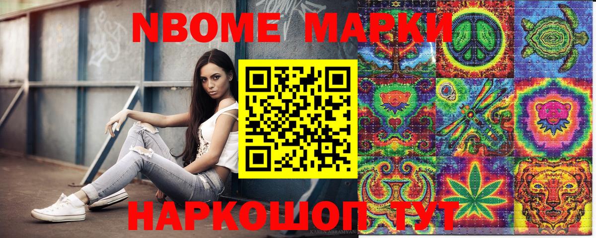 Минеральные Воды  Наркотические марки 1500мкг  Вход с VPN 