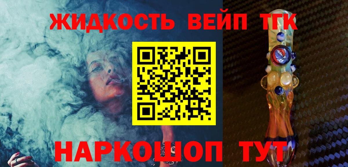 Дистиллят ТГК гашишное масло  Вход с VPN  Минеральные Воды  ТГК концентрат 
